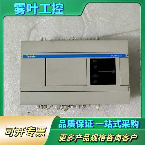 泰德奥PLC，PC1M-30MT/ES，【议价】