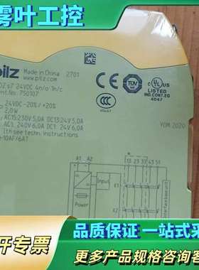 verbose PILZ皮尔兹安全继电器PNOZ S7，型号【议价】
