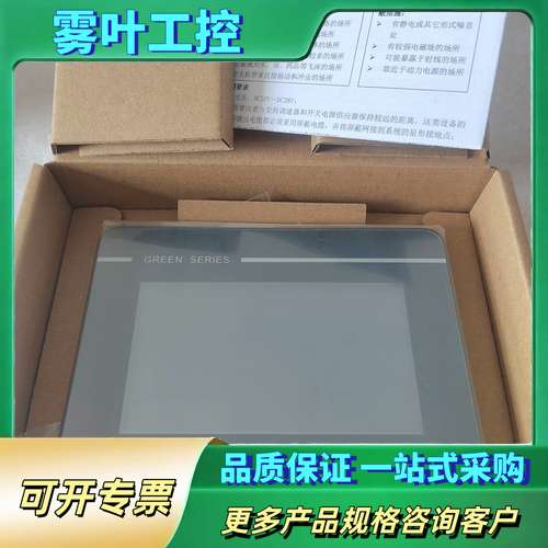 步科触摸屏GL043E，4.3寸带网口，Kinco人【议价】