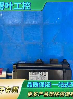 汇川伺服电机，型号MS1H4-40B30CB-A334Z，实【议价】