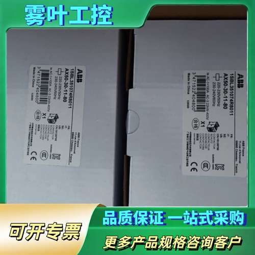 ABB交流接触器AX50-30-11-80，220-23【议价】