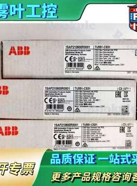 适用于 ABB 模块 1SAP210600R0001 TU551-CS31 快速发货 #YP1【议