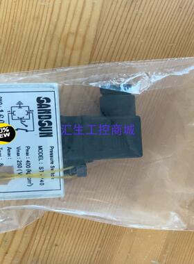 [汇生工控]ST-P40全新原装SANDSUN山田顺 压力开关ST-P4