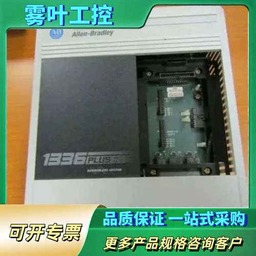 Allen Bradley 1336 Plus II 可调频【议价】