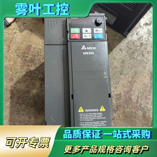 台达MS300变频器5.5KW，实物拍摄，成色漂亮，功能完好【议价】