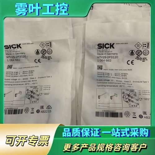 德国传感器WTV2S-2P3120货号1064662【议价】