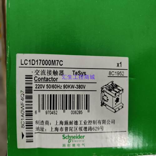 [汇生工控]施耐德接触器 LC1D17000M7C 电压 220V 全新