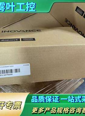 汇川GR10-32ETP8AME  正品 未使用【议价】