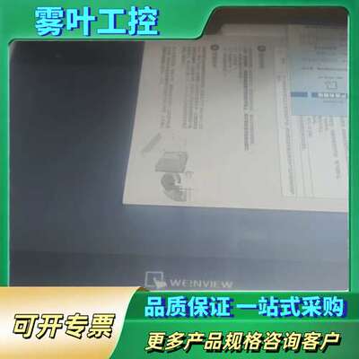 威纶通触摸屏MT8106iQ，型号确认，不用担心买错哦！【议价】