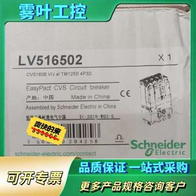 塑壳断路器CVS160B VIJ TM125D 4P3【议价】