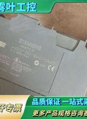 S7模块 6ES7 322-1BH01-0AA0，德国【议价】