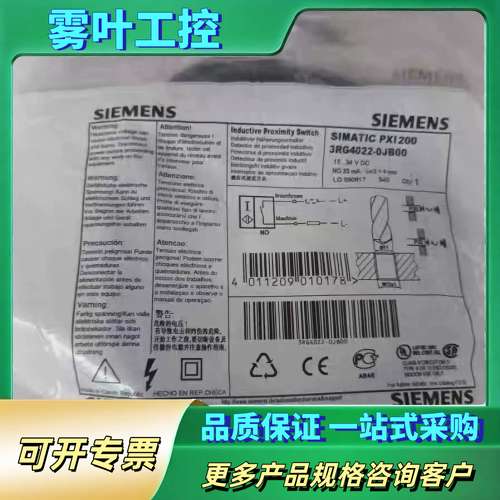 3RG4022-0JB00 接近开关未拆封【议价】