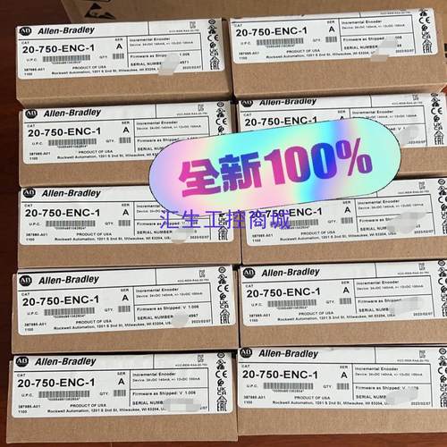 [汇生工控]原装全新AB 20-750-ENC-1全新议价