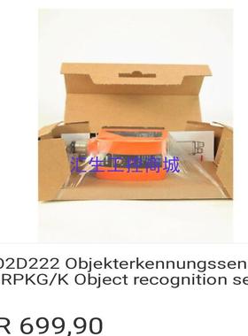 [汇生工控]闲置IFM  O2D222和021102