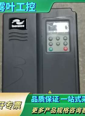汇川变频器7.5/11KW MD280NT7.5GB/11P【议价】