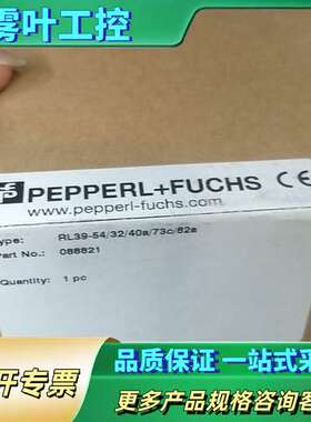 PEPPERL+FUCHS倍加福传感器RL39-54/32/【议价】