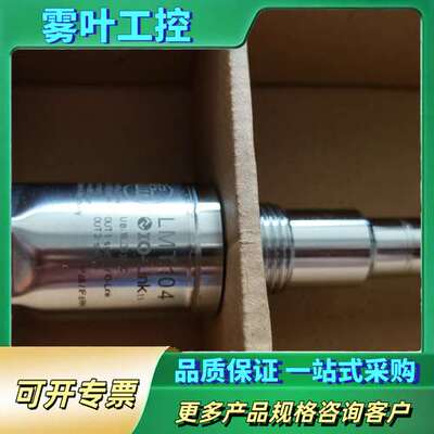 LMT104，LMT110【议价】