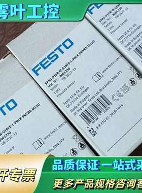费斯托压力传感器 8001230  SPAU-P10R-W-【议价】