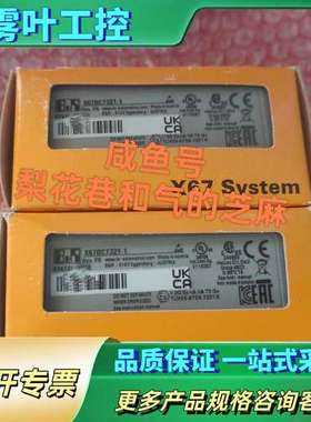 X67BC7321-1  贝加莱正品PLC，支持顺丰【议价】