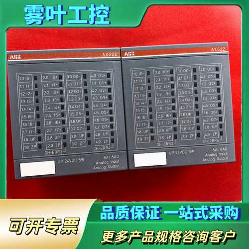 AX522 D2     ABB模块【议价】