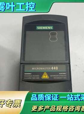SIMENS变频器MICROMASTER 440、42【议价】