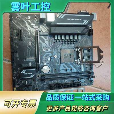铭瑄 MS-挑战者 B560M【议价】