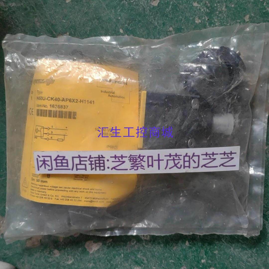[汇生工控]NI50U-CK40-AP6X2-H1141 TURCK 图