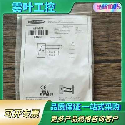 正品 邦纳 QS18VP6LP 光电开关 61630【议价】