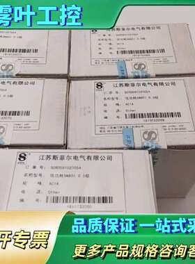 斯菲尔SN80I电测仪表，0.5级，AC1A，江苏斯菲尔【议价】