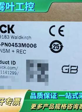 安全光栅C2C-PN0453M006，型号T【议价】