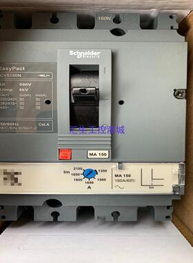 [汇生工控]施耐德 CVS160N MA 3P150A 塑壳断路器