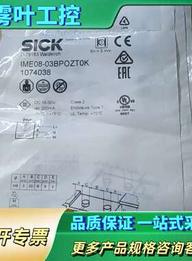 接近开关IME08-03BPOZT0K，【议价】