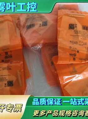 德国IFM易福门IE5338接近开关，工作电压10-【议价】