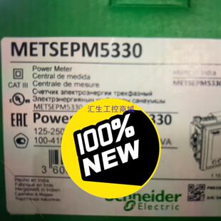 [汇生工控]施耐德全新原装正品多功能电流电压数显表METSEPM5330