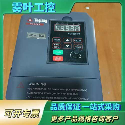 誉强变频器 YQ3000F7-201P5G 1.5KW 22【议价】