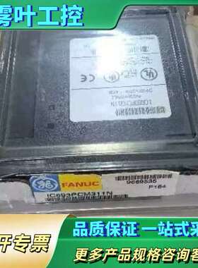 IC693PCM311 GE，议价【议价】
