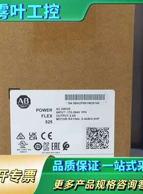 AB罗克韦尔变频器25B-A2P5N114，正品【议价】