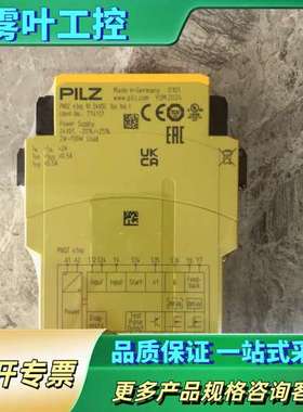 皮尔兹订货号774137正品议价（2024年）【议价】