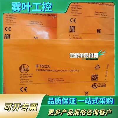 IFT203电感式接近开关【议价】