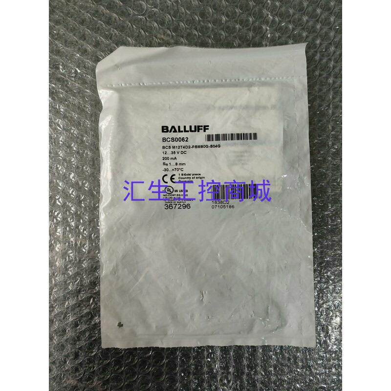 [汇生工控]全新原装正品巴鲁夫 BCS0062 BCS M12T4D2