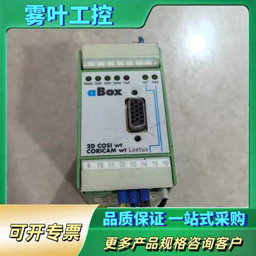 ABOX模块ABOX-COSI820 139830005 实【议价】