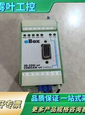 ABOX模块ABOX-COSI820 139830005 实【议价】