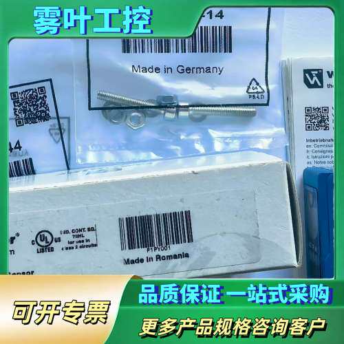 Wenglor威格勒P1PY001激光传感器，罗马尼【议价】