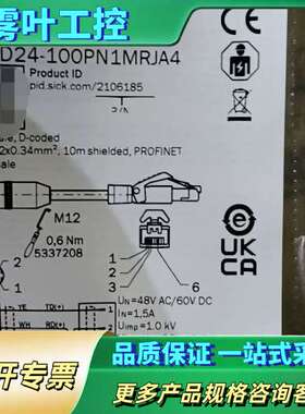 PROFINET连接线YM2D24-100PN1【议价】