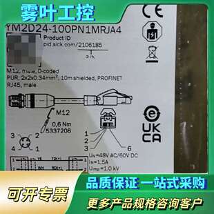 议价 100PN1 PROFINET连接线YM2D24