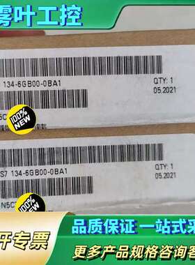 正品6ES7134-6GB00-0BA1，实物【议价】
