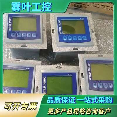 梅特勒M200变送器E203651有1个，，E480774有【议价】