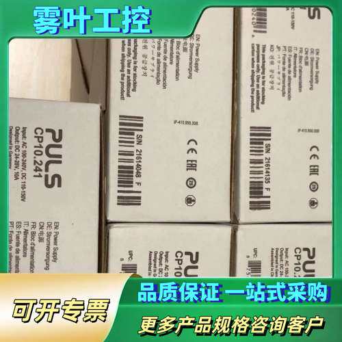 普尔世 PULS 电源 cp10.241【议价】
