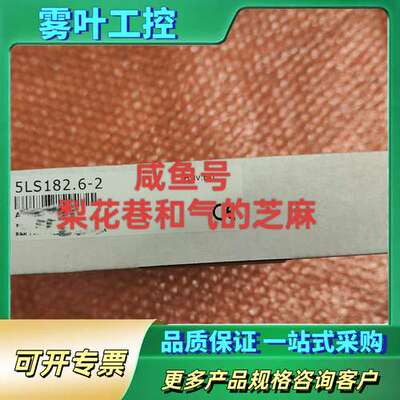 5LS182.6-2   5LS197.6贝加莱正品【议价】
