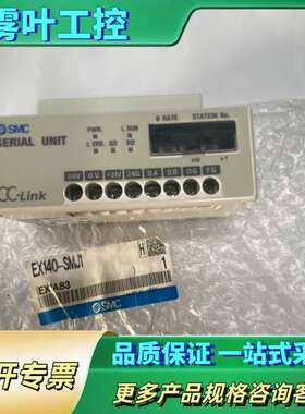 EX140-SMJ1 CC-LINk 控制模块全【议价】